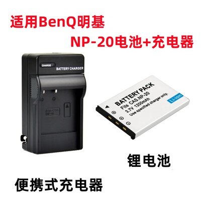 适用明基DC T850 T800 T700 X720 X725 X735相机NP-20电池+充电器