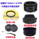 50mm 可反扣遮光罩 佳能EF 1.8 STM小痰盂三代镜头 UV镜 镜头盖