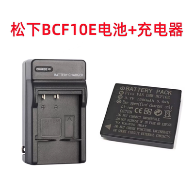 适用松下DMC-F4 FS6 FS7 FS12 FS15 FS25照相机BCF10E电池+充电器