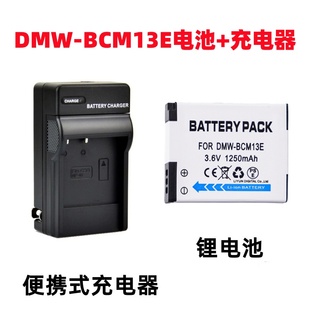 TZ58 BCM13E电池 ZT60 ZT70相机DMW 充电器 ZT61 适用CCD松下LZ40