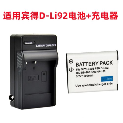 适用宾得Optio X70 RZ10 RZ18 WG-2 WG-3照相机D-Li92电池+充电器