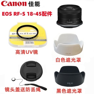 UV镜 佳能EOS 镜头盖49mm R100微单相机18 R10 45mm遮光罩 R50