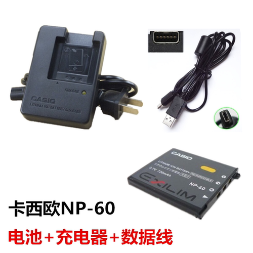 适用卡西欧EX-S12 S10 Z80 Z90 Z29相机NP-60电池+充电器+数据线