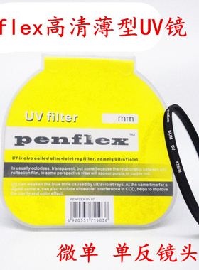单反相机 微单相机UV镜40.5 43 46 49 52 55 58 62 67 72 77 82mm