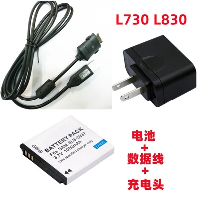 适用三星蓝调L730 L830数码相机SLB-0937电池+充电器+数据线 配件