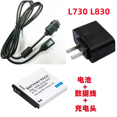 适用三星蓝调L730 L830数码相机SLB-0937电池+充电器+数据线 配件