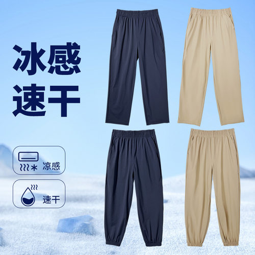 儿童速干裤校服裤薄款凉感运动裤
