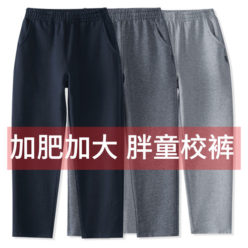 加大藏青宽松学生运动长裤