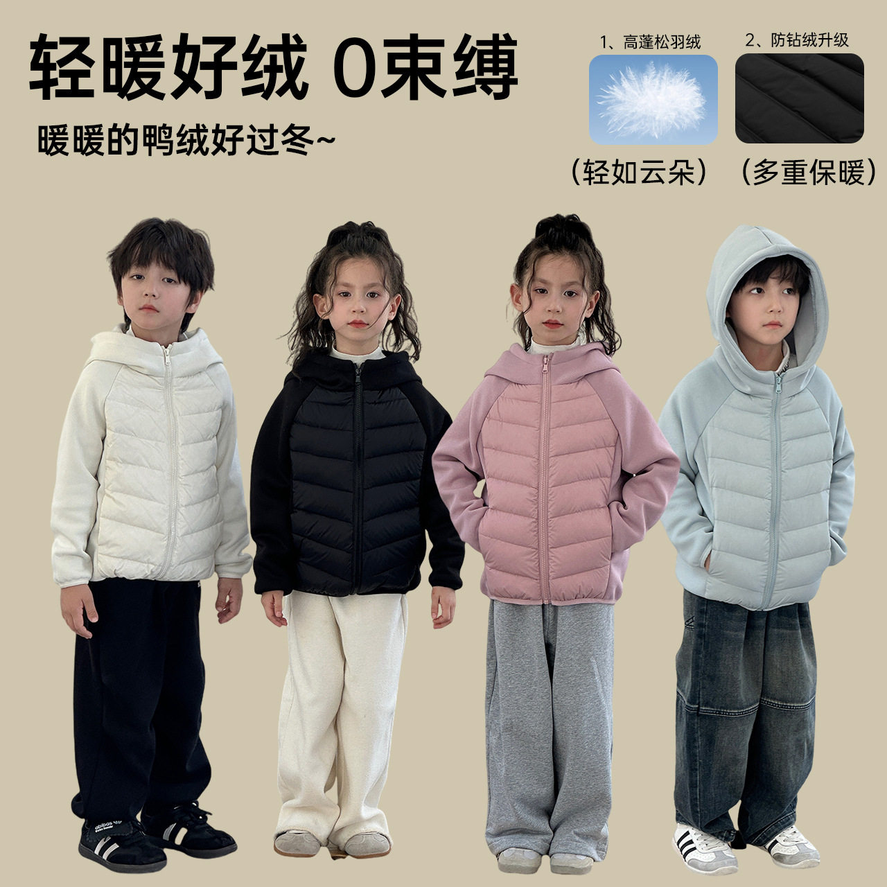 儿童帽轻薄羽绒服男女童校服神器