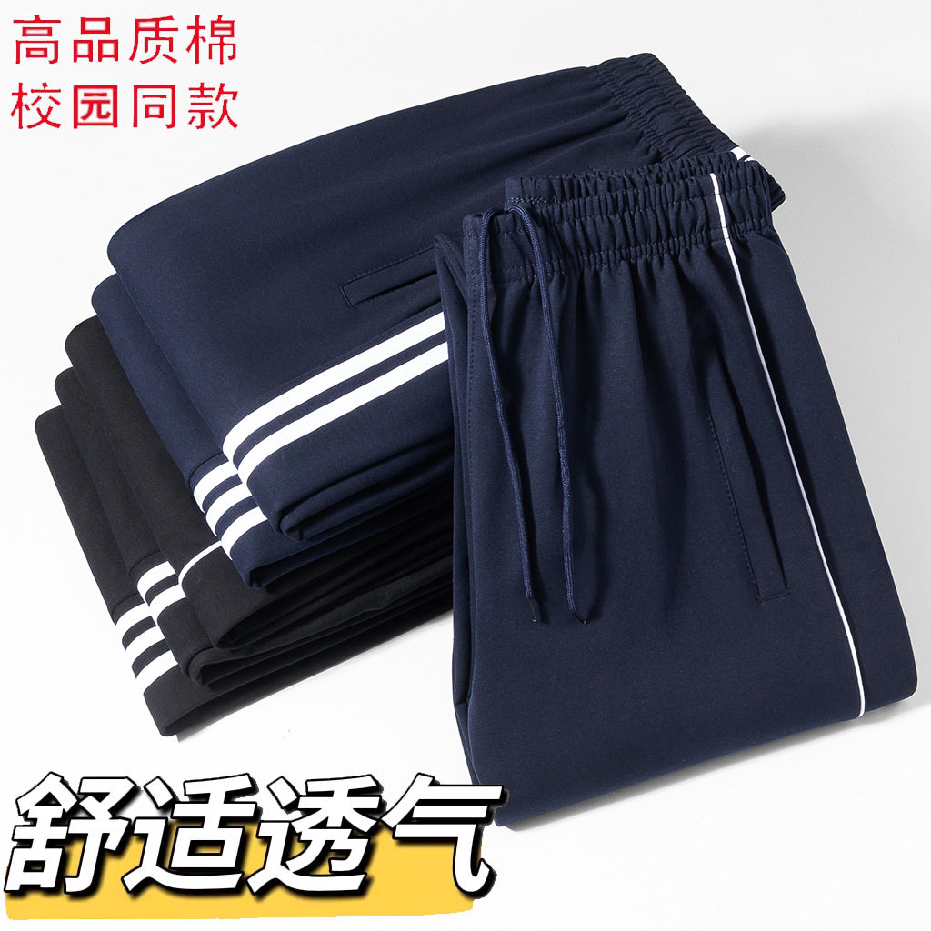 学校通用学生纯棉校服裤藏青色