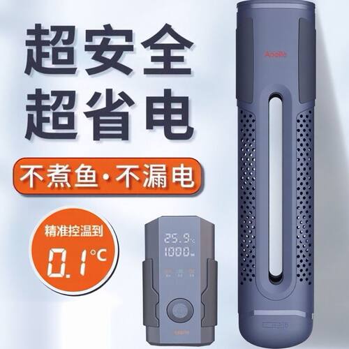 一方阿波罗加热棒鱼缸加热棒自动恒温省电智能变频水族加温棒防煮