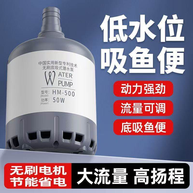 底吸潜水泵鱼缸水泵可调节流量低水位过滤器水泵循环无刷机潜水泵