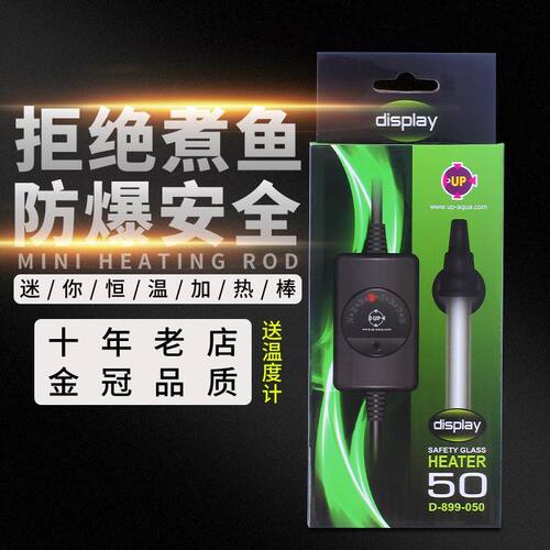 加热棒雅柏石英鱼缸防爆恒温