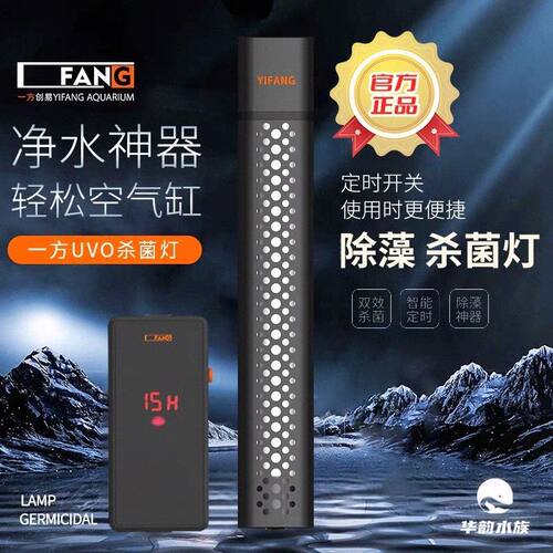 一方鱼缸除藻灯水族箱杀菌灯水草灯鱼缸灯led灯防水鱼缸除藻灯