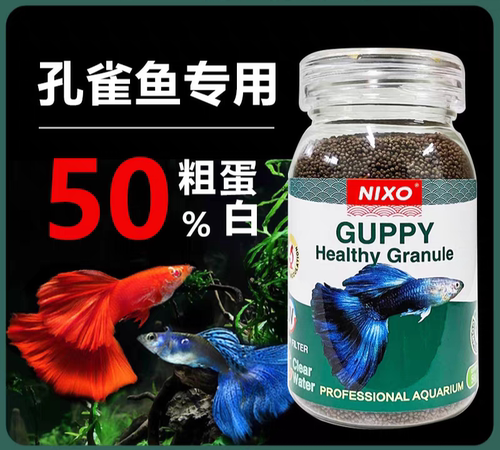 日索鱼饲料50g孔雀鱼微颗粒