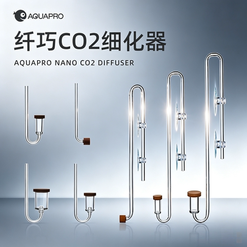 小面包不锈钢CO2细化器雾化器