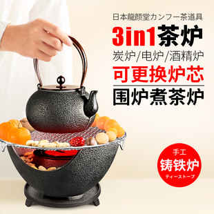 围炉煮茶器全套炭炉电陶炉两用日本铁壶煮茶壶户外烧烤泡茶烧水壶