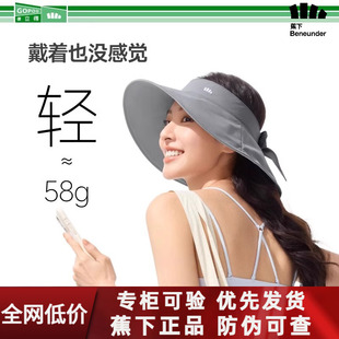 蕉下防晒帽女遮阳帽太阳帽防紫外线轻便遮脸轻全遮光空顶渔夫帽