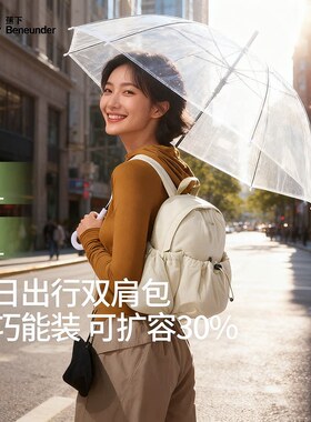 蕉下双肩背包女LC183旅游轻便高颜值防水通勤运动徒步小背包书包