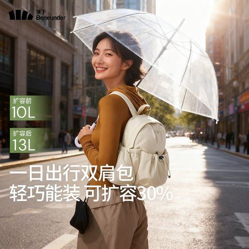 【蕉下官方店】双肩背包女LC183