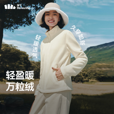 【蕉下官方店】修身万粒绒外套女