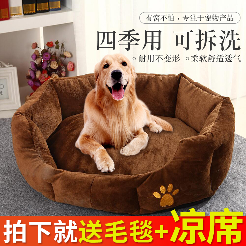 宠物狗窝四季通用夏天凉窝猫窝可拆洗小型犬泰迪圆形狗窝狗狗用品