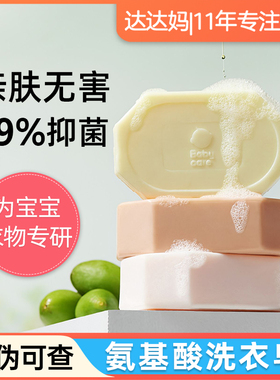 babycare婴儿幼儿童洗衣皂新生宝宝专用肥皂超强去污bbc内衣内裤