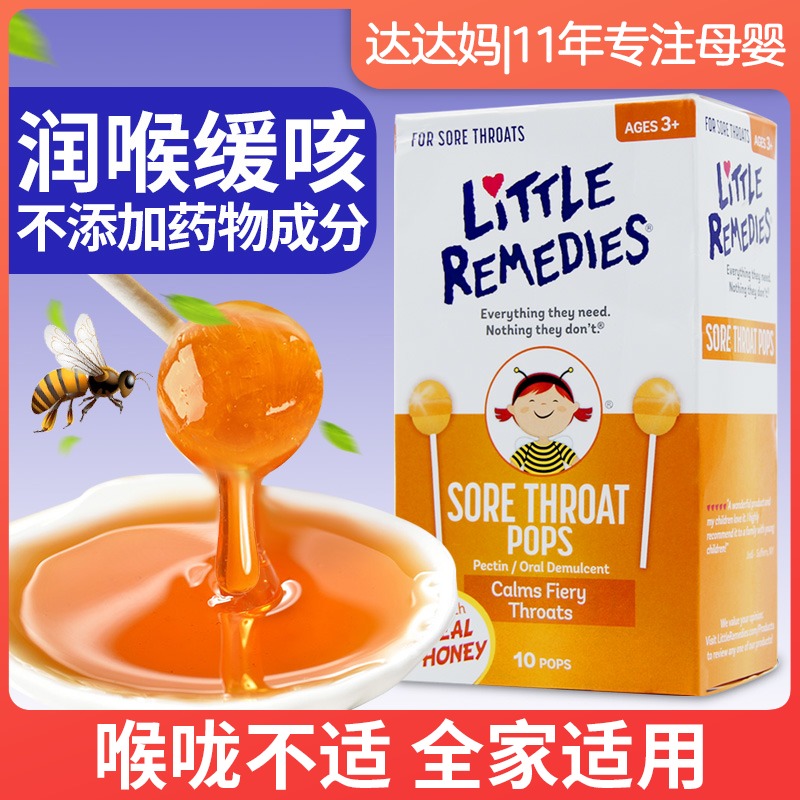 天然蜂蜜润喉糖 图片 价格 多少钱 什么值得买