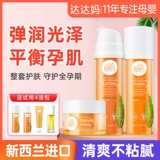 Молочко, комплект для ухода за кожей, увлажняющий крем, лосьон