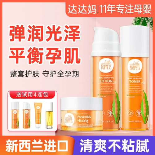 Молочко, комплект для ухода за кожей, увлажняющий крем, лосьон