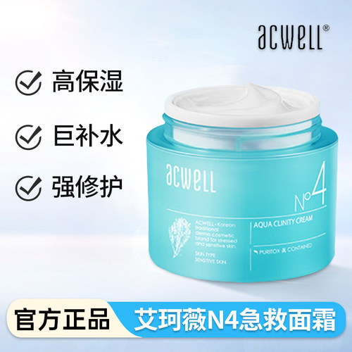 艾珂薇N4面霜护肤品女