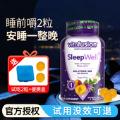 美国进口vitafusion褪黑素睡眠软糖sleepwell安瓶助vf退黑闪睡片