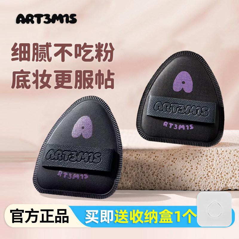 凹凸迷思气垫粉扑不吃粉三角腮红高光遮瑕定妆拇指粉底液提亮专用,彩妆/香水/美妆工具,美妆蛋/扑/海绵,淘宝优惠券,粉丝福利购,淘宝优惠卷