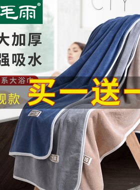 90x160cm加大加厚超吸水浴巾