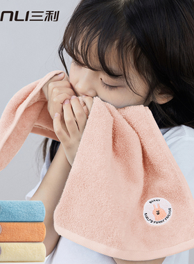 三利毛巾儿童纯棉幼儿园专用长方形洗脸男童洗澡女童帕子全棉可爱