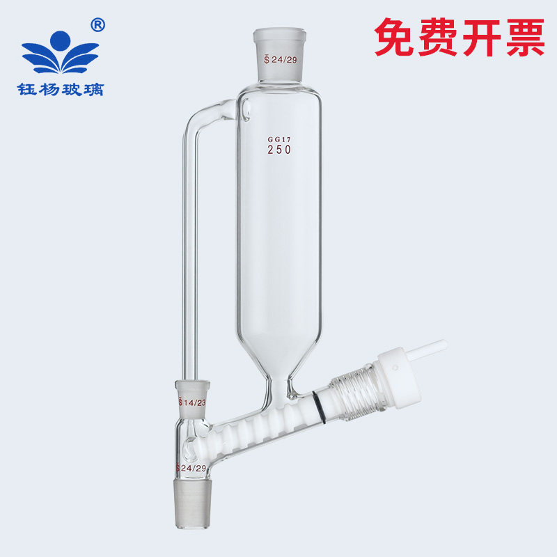 粉末加料筒形漏斗250ml上下磨口24#标口高硼硅加厚实验室玻璃仪器
