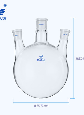 三口烧瓶25/50/100/250/500/1000/2000/5000ml圆底烧瓶三口瓶i.