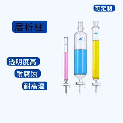 玻璃具四氟砂板层析柱30*300毫米，24#标口及砂芯四氟活塞可定制