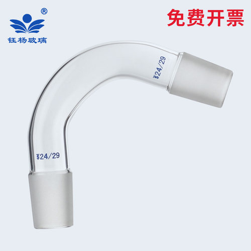 玻璃蒸馏弯头14/19/24玻璃弯头 75度蒸馏弯头