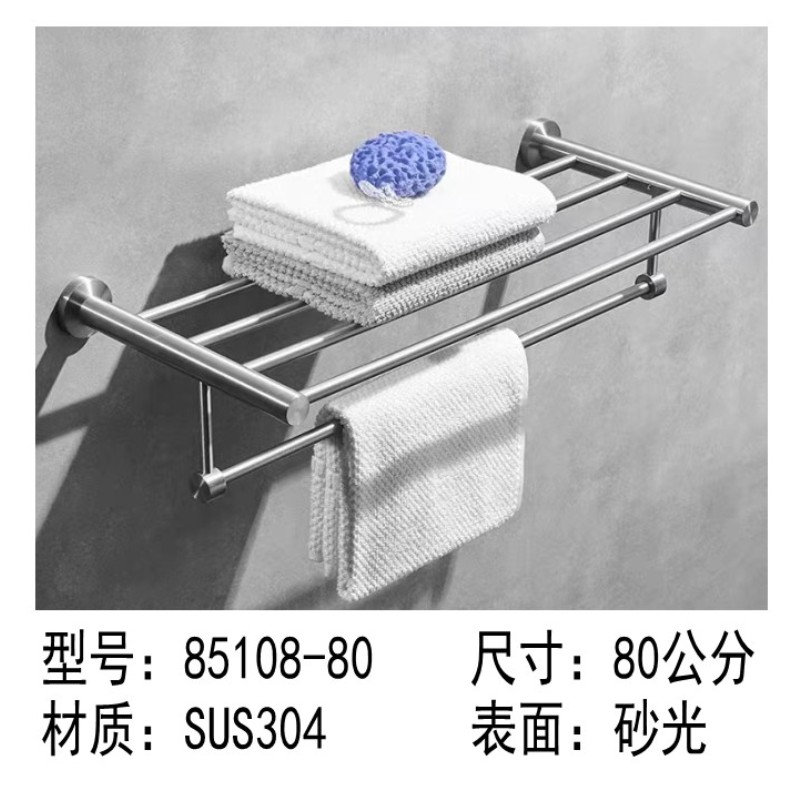 304不锈钢砂光圆脚拉丝浴巾架