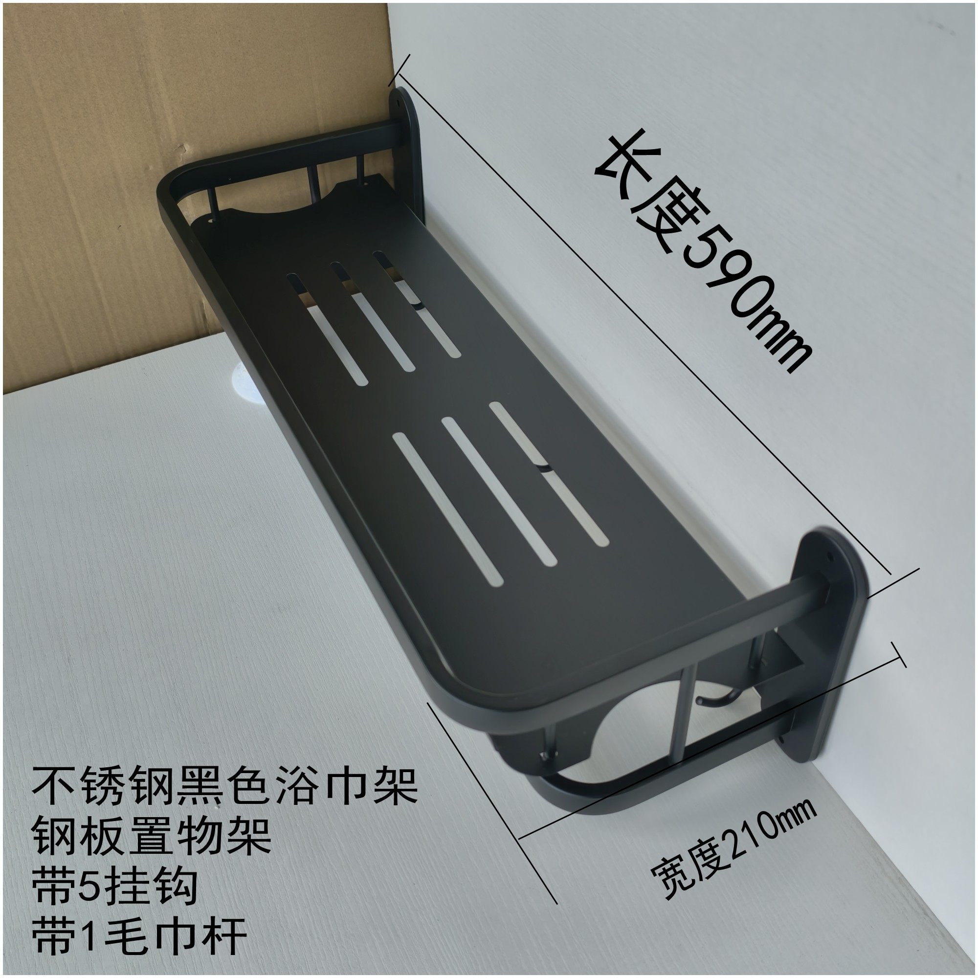 不锈钢浴巾篮 加宽钢板置物架黑色毛巾架卫生间浴室挂钩068浴巾架,家装主材,浴巾架/毛巾架,淘宝优惠券,粉丝福利购,淘宝优惠卷