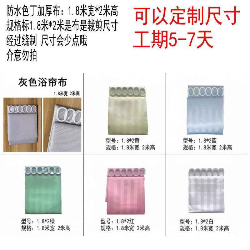 防水防霉加厚阴阳条纯色浴帘布淋浴房卫生间涤纶涤丝方格子挡水布