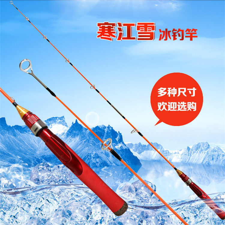 鱼竿冰钓竿筏竿大导眼小矶竿实心超硬短70/80/100cm手杆冬钓竿