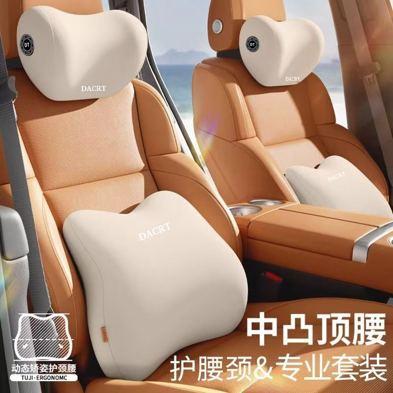 汽车头枕腰靠套装女生彩色腰部靠垫靠背开车神器座椅车载腰托颈