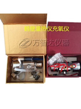 氧弹筒充氧仪充氧器放气阀量热仪热量计欧瑞新鹏宇鹤壁0-6MP彭宇