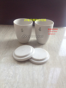 挥发分坩埚铁锚瓷坩埚-煤炭化验煤质分析仪工业挥发分国标坩埚