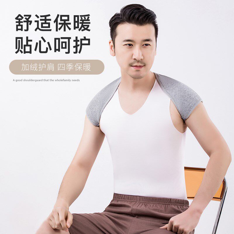 加绒男女老人睡觉空调房防寒保暖运动膀骑行防风套夏