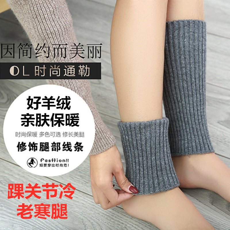 羊绒护脚脖套秋冬护踝护脚腕男女护小腿堆堆袜套防寒保暖鞋套靴套