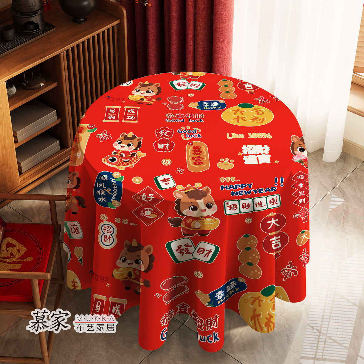 圆桌布马年新年氛围红色喜庆中式国风2026餐桌垫布艺装饰场景布置,居家布艺,桌布,淘宝优惠券,粉丝福利购,淘宝优惠卷