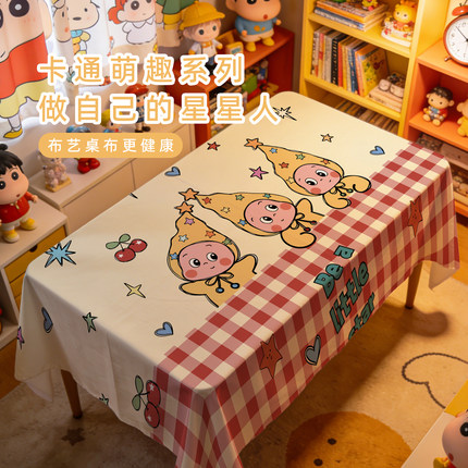 复古奶油色卡通可爱桌布布艺格子野餐布拍照背景布餐桌潮牌台布